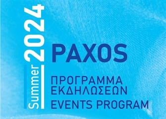 Φεστιβάλ Παξών 2024 - Πρόγραμμα Εκδηλώσεων